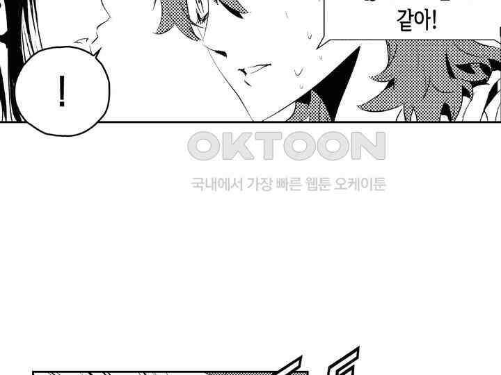 브레이커 시즌2 188화 14