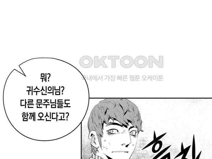 브레이커 시즌2 188화 17