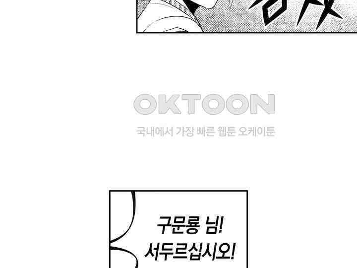 브레이커 시즌2 188화 18
