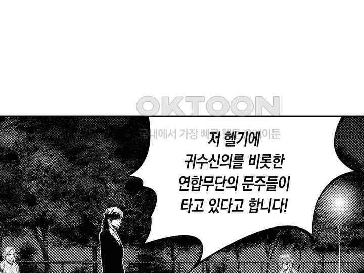 브레이커 시즌2 188화 20