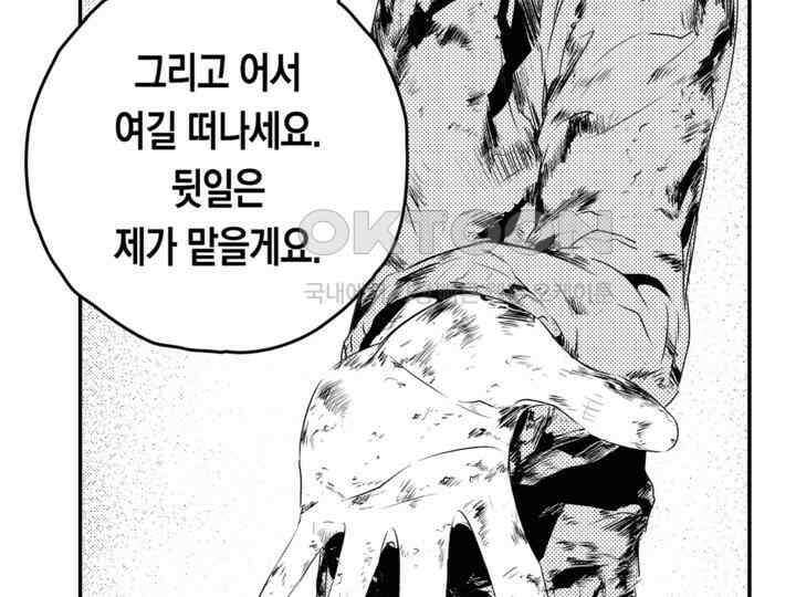 브레이커 시즌2 188화 25