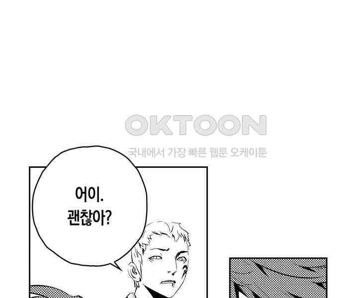 브레이커 시즌2 198화 6