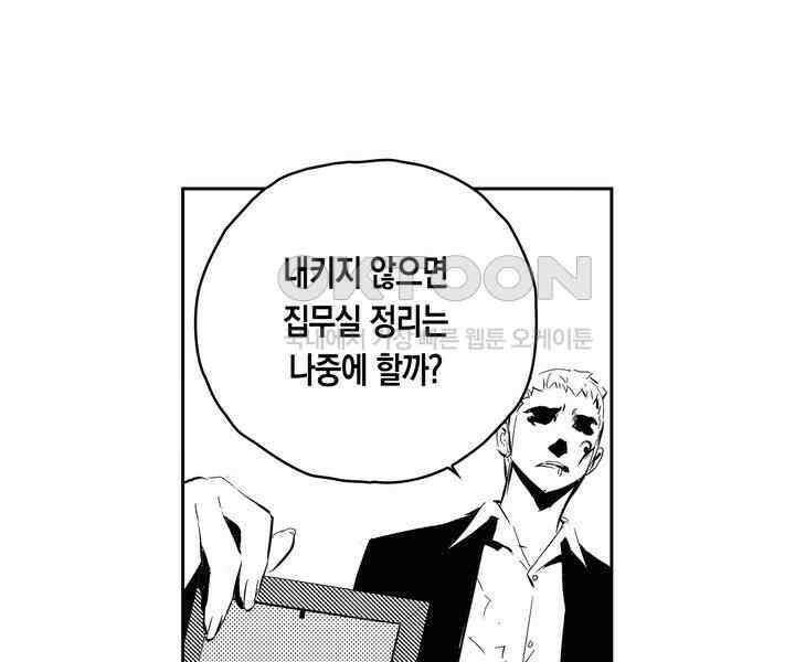 브레이커 시즌2 198화 8