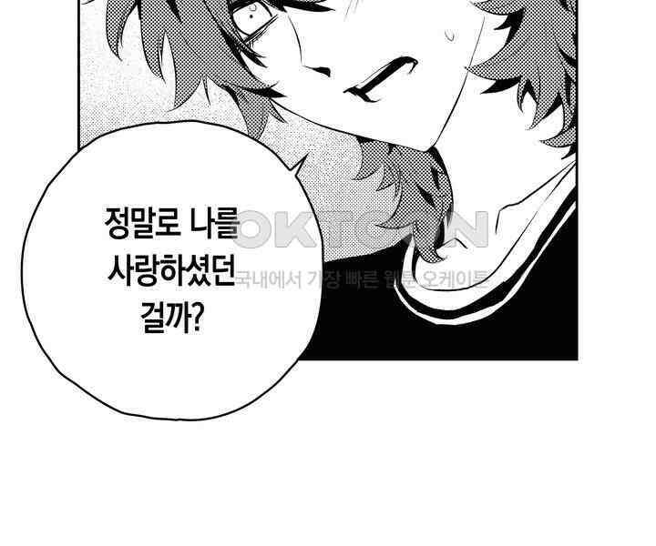 브레이커 시즌2 198화 12