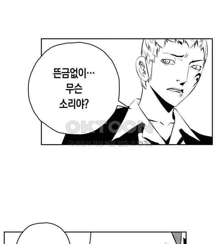 브레이커 시즌2 198화 13