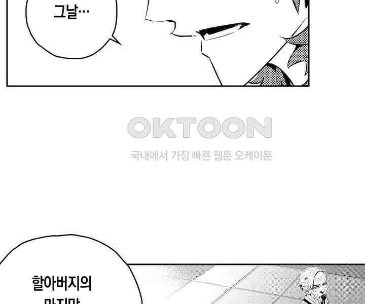 브레이커 시즌2 198화 14