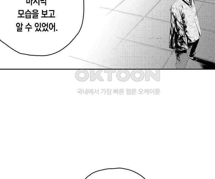 브레이커 시즌2 198화 15