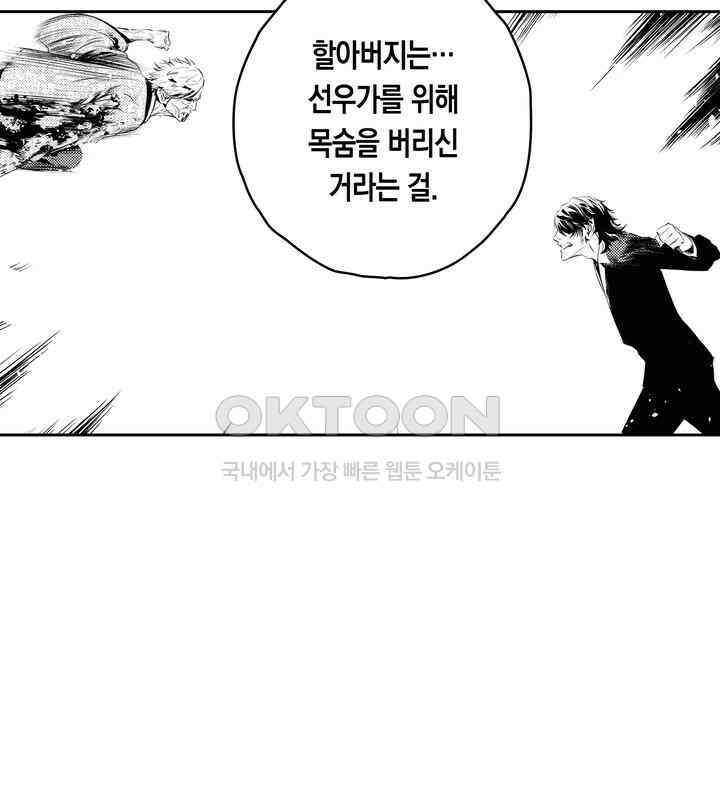브레이커 시즌2 198화 16