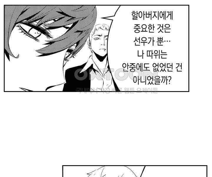 브레이커 시즌2 198화 17
