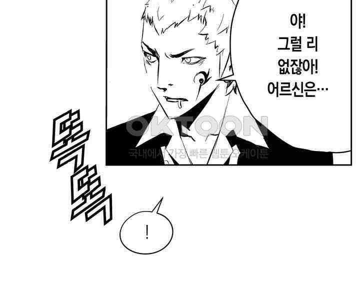 브레이커 시즌2 198화 18