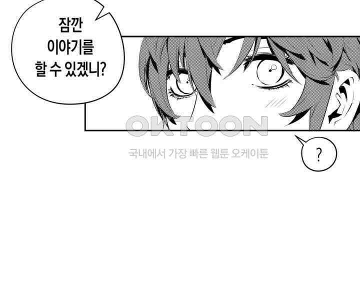 브레이커 시즌2 198화 20