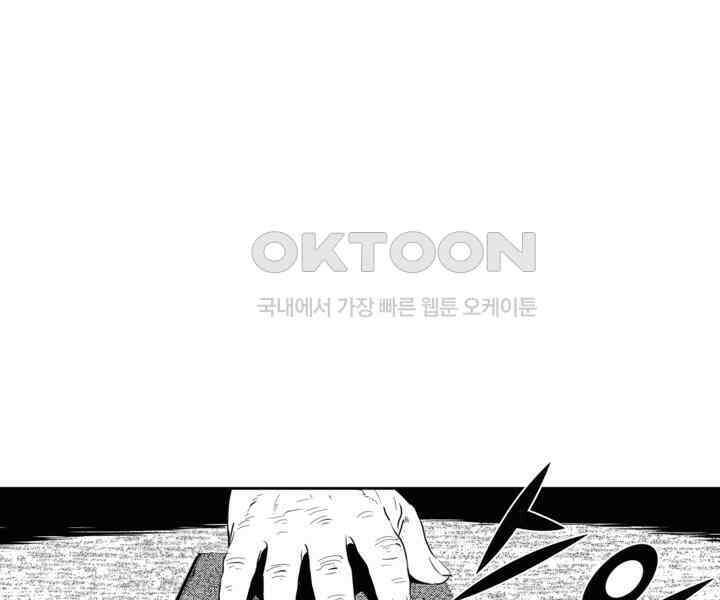 브레이커 시즌2 198화 21