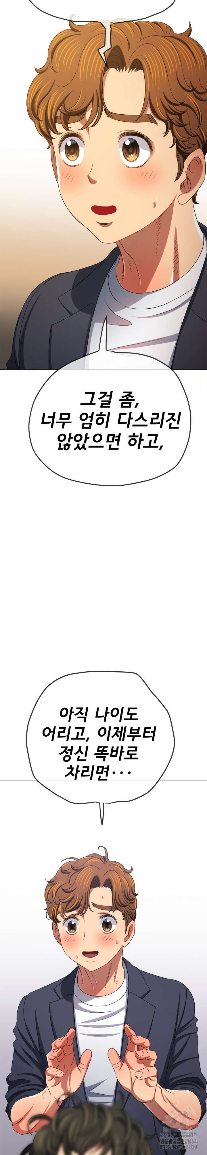 일진동창녀 238화 6