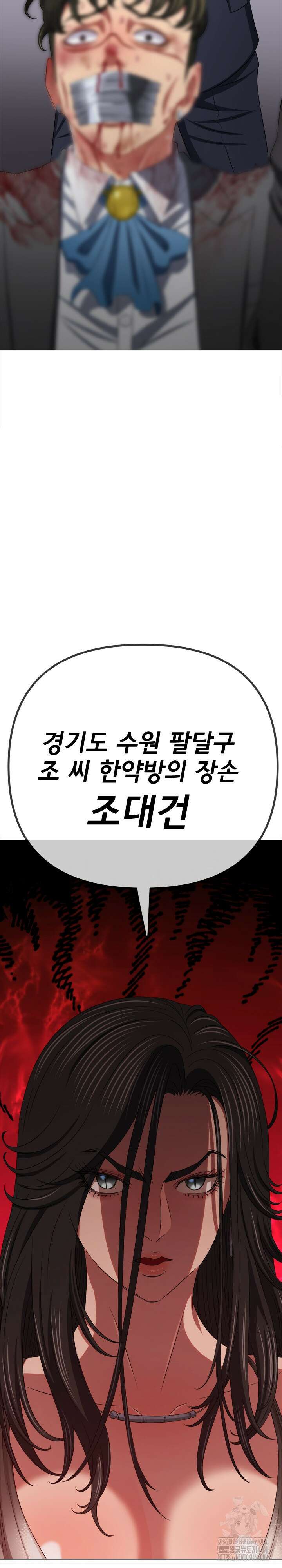 일진동창녀 238화 7