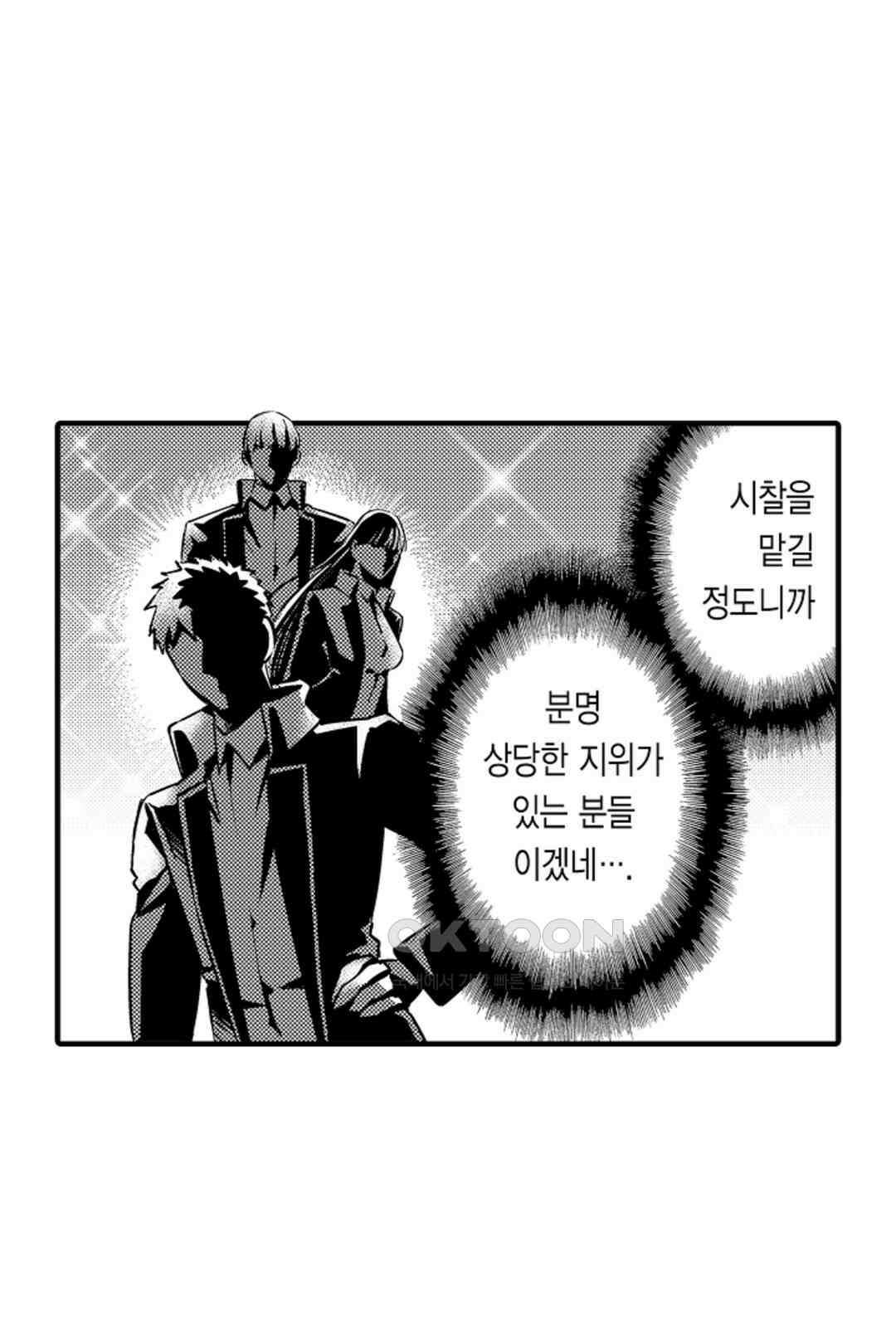 슈퍼 달링 국왕과 통통말랑 그녀 11화 3