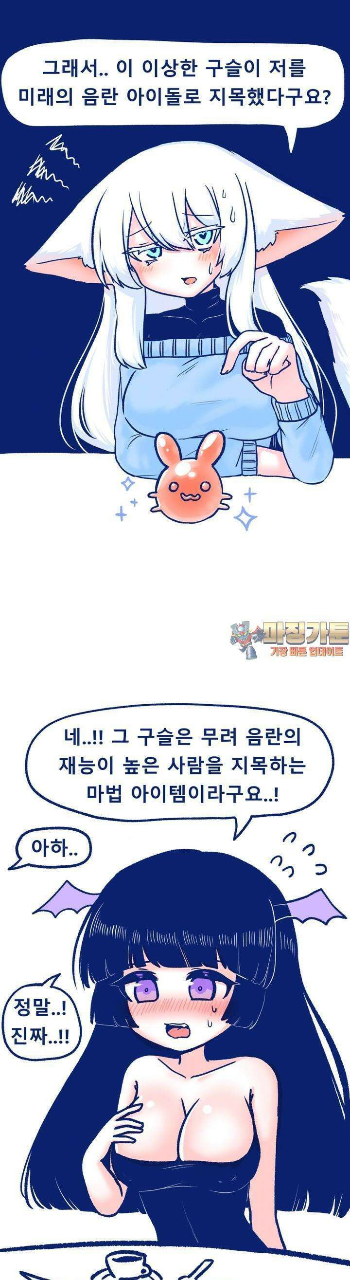 히가츠 류니버스 16화 당신을 꼭 아이돌로 만들겠어요! 1
