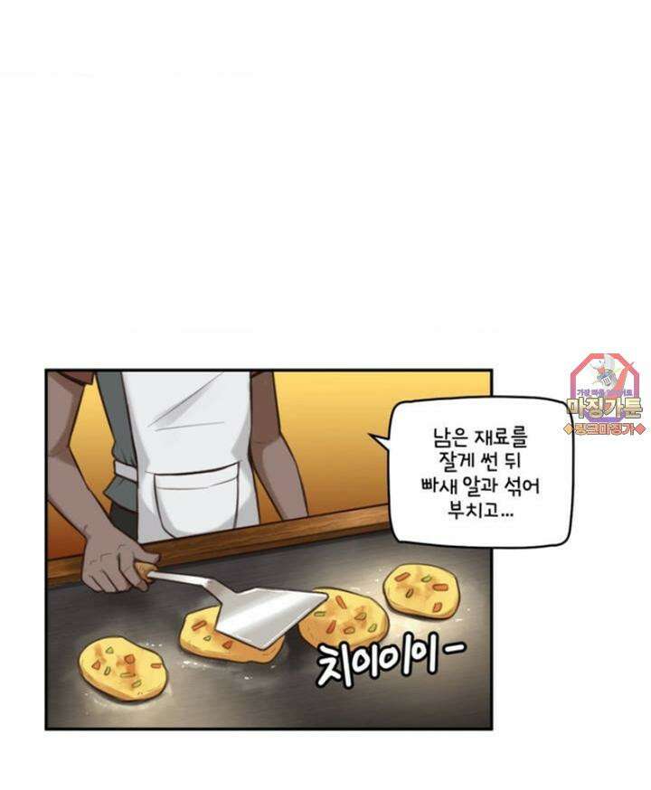 딴 세상 인간놈들 19화 허컵! (2) 1