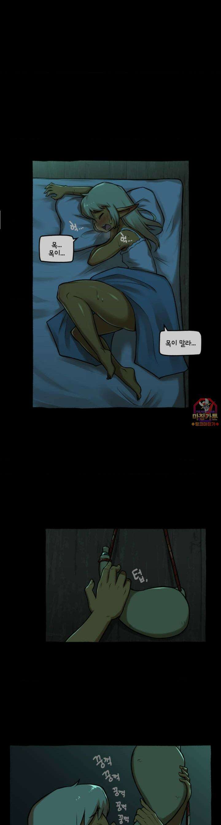 딴 세상 인간놈들 28화 마력의 주인 (2) 1