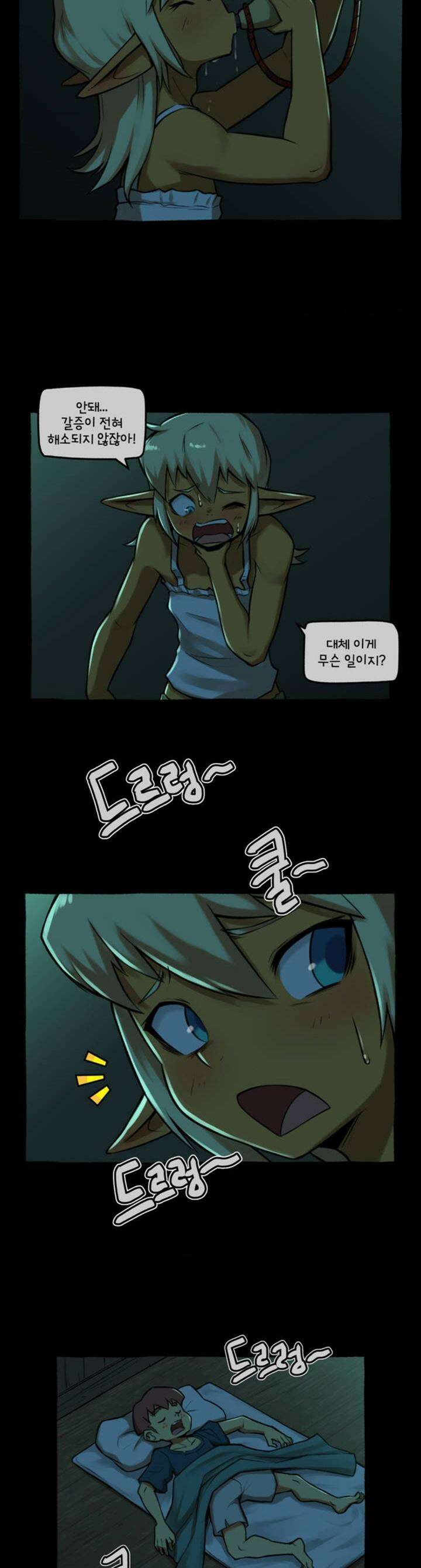 딴 세상 인간놈들 28화 마력의 주인 (2) 2