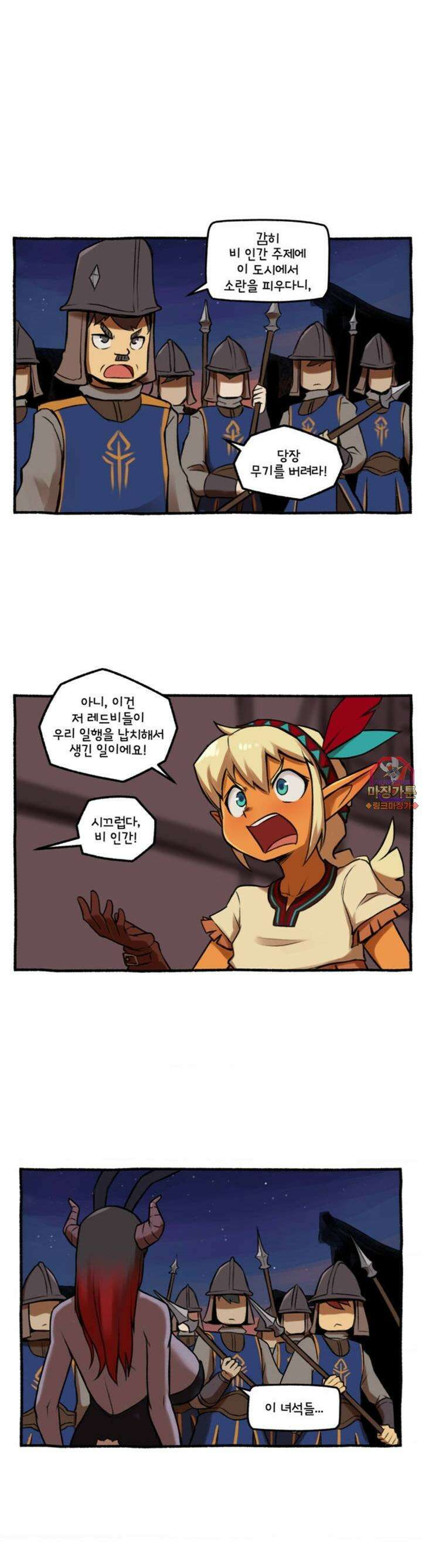 딴 세상 인간놈들 34화 검은 십자단 (4) 1
