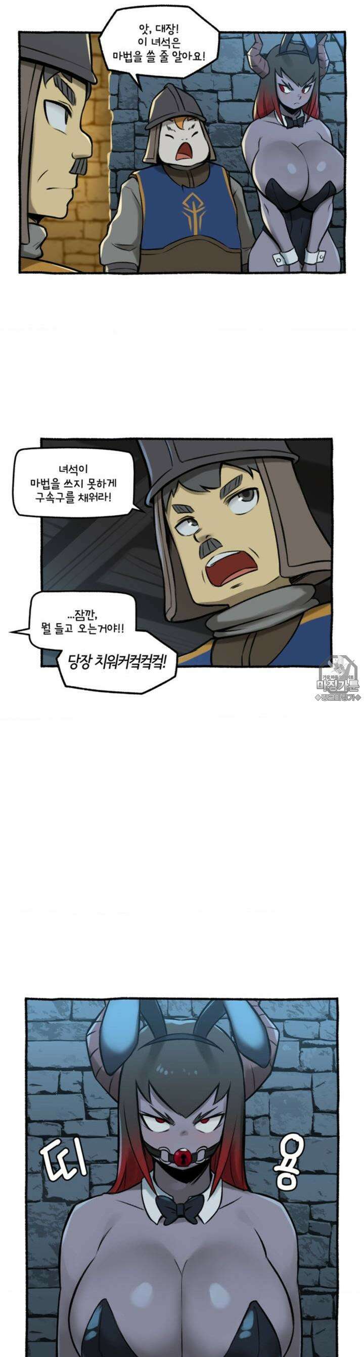 딴 세상 인간놈들 34화 검은 십자단 (4) 5