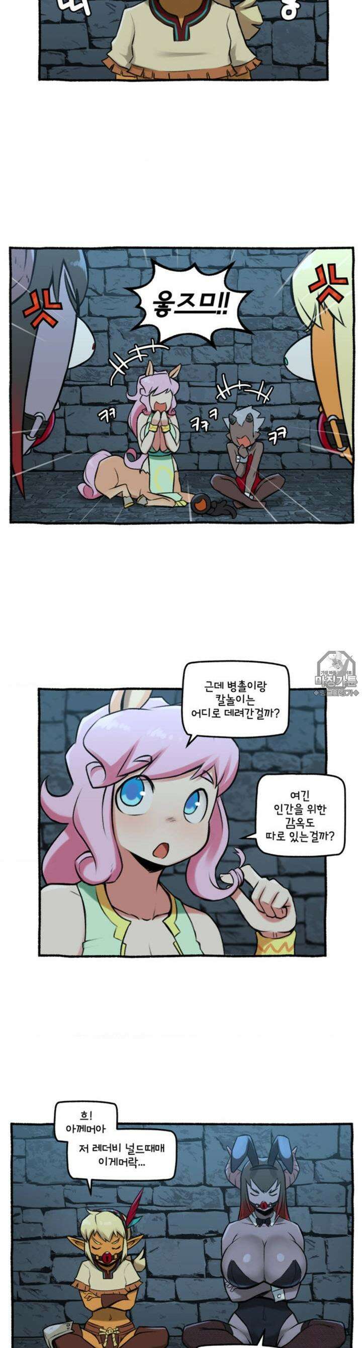 딴 세상 인간놈들 34화 검은 십자단 (4) 7