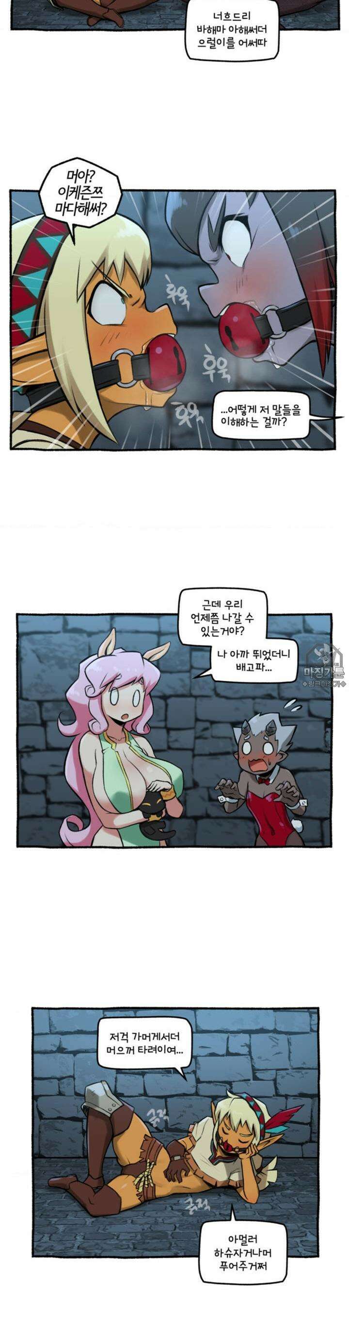 딴 세상 인간놈들 34화 검은 십자단 (4) 8