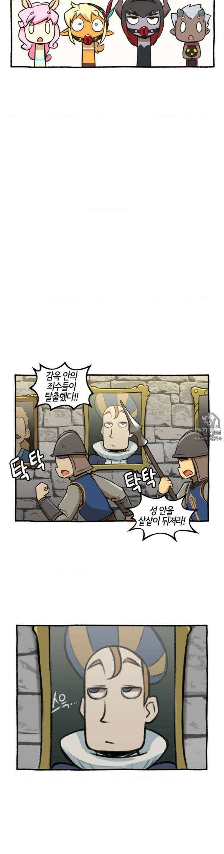딴 세상 인간놈들 34화 검은 십자단 (4) 11
