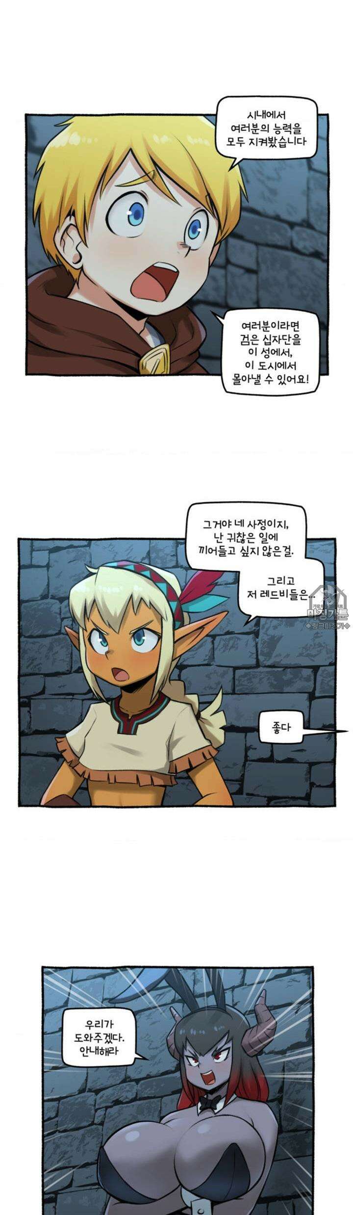 딴 세상 인간놈들 34화 검은 십자단 (4) 15