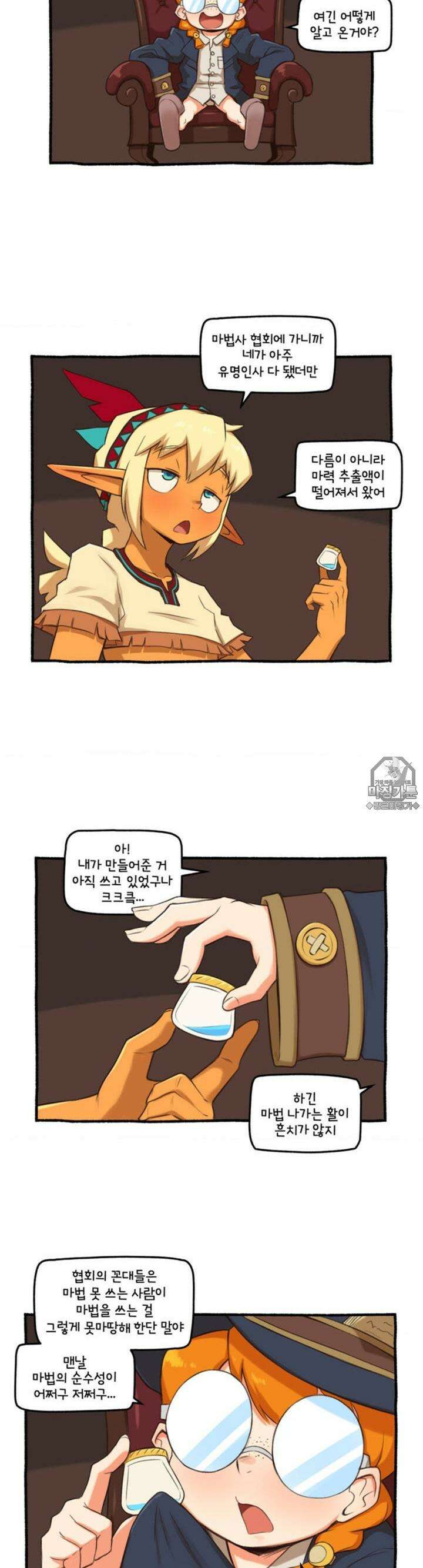 딴 세상 인간놈들 38화 곤 다쿠민의 괴짜 (2) 3