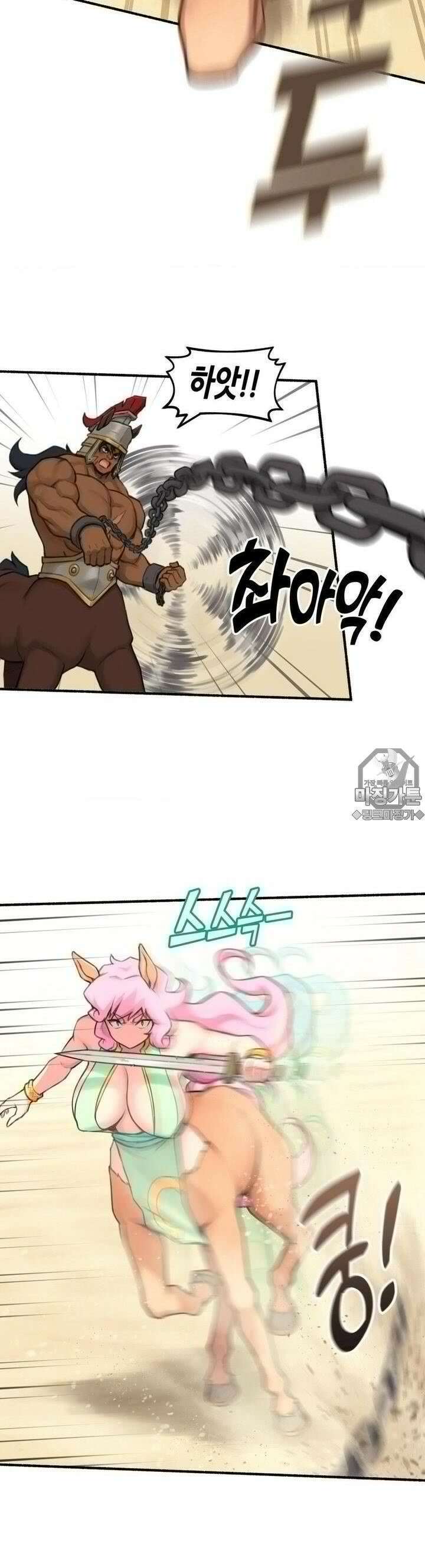 딴 세상 인간놈들 64화 두 얼굴의 누크라테 (7) 4