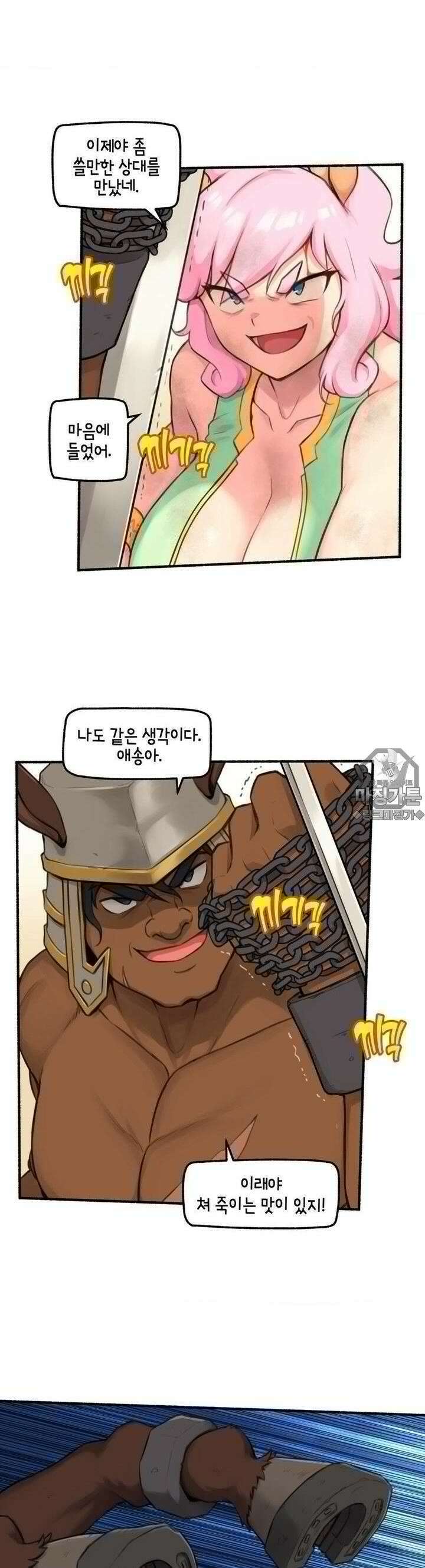 딴 세상 인간놈들 64화 두 얼굴의 누크라테 (7) 6
