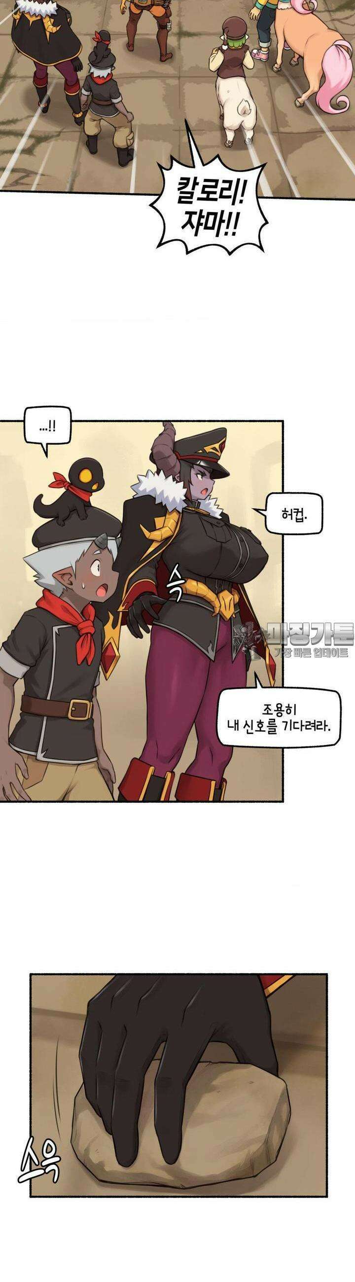 딴 세상 인간놈들 73화 하얀 왕좌의 백성들 (7) 3