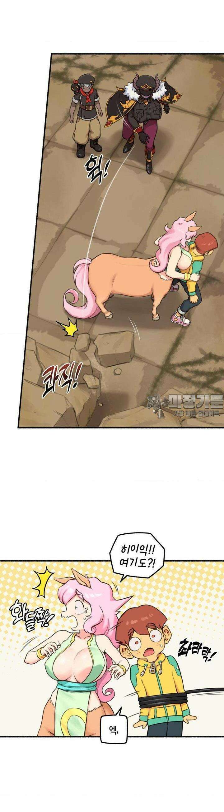 딴 세상 인간놈들 73화 하얀 왕좌의 백성들 (7) 4