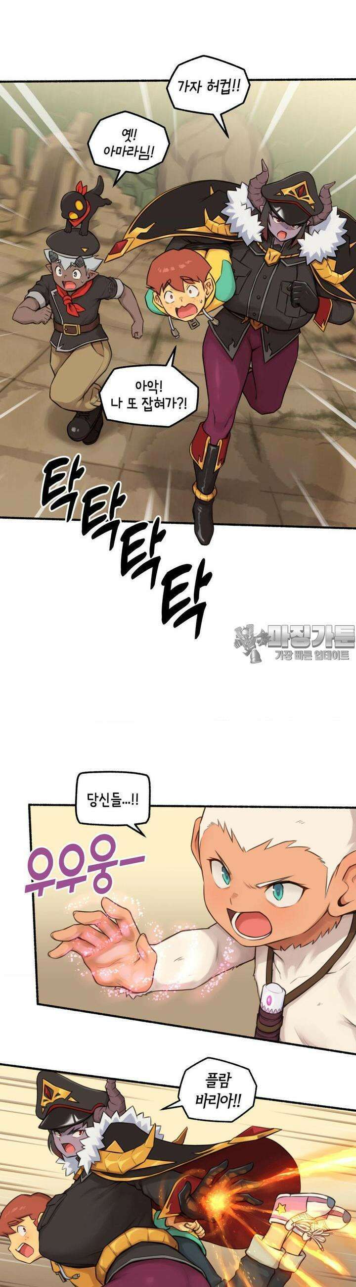 딴 세상 인간놈들 73화 하얀 왕좌의 백성들 (7) 5