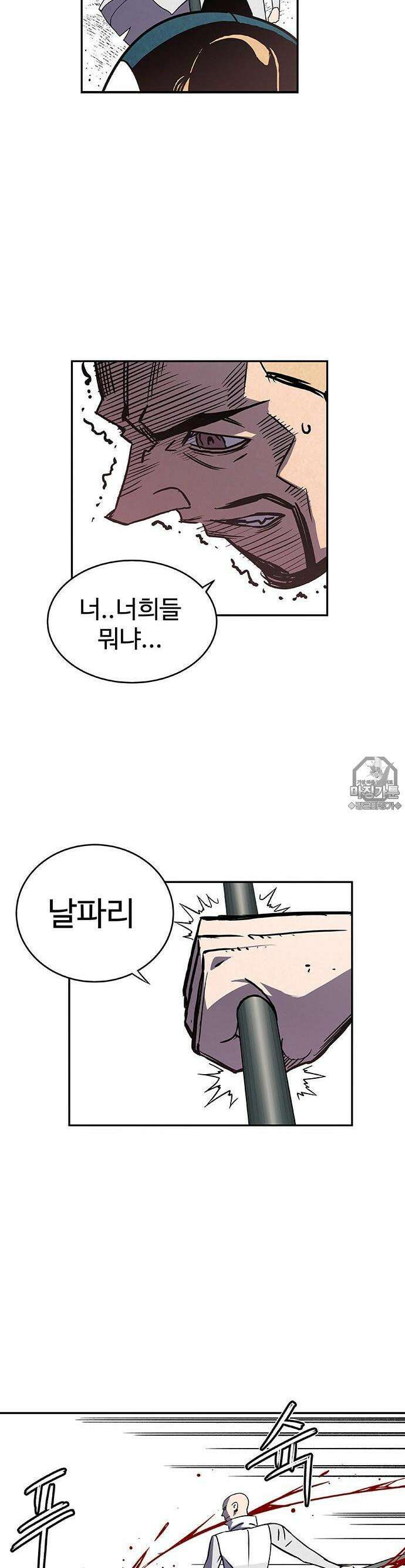 펀브로커 4화  티키타카 형제 (2) 3
