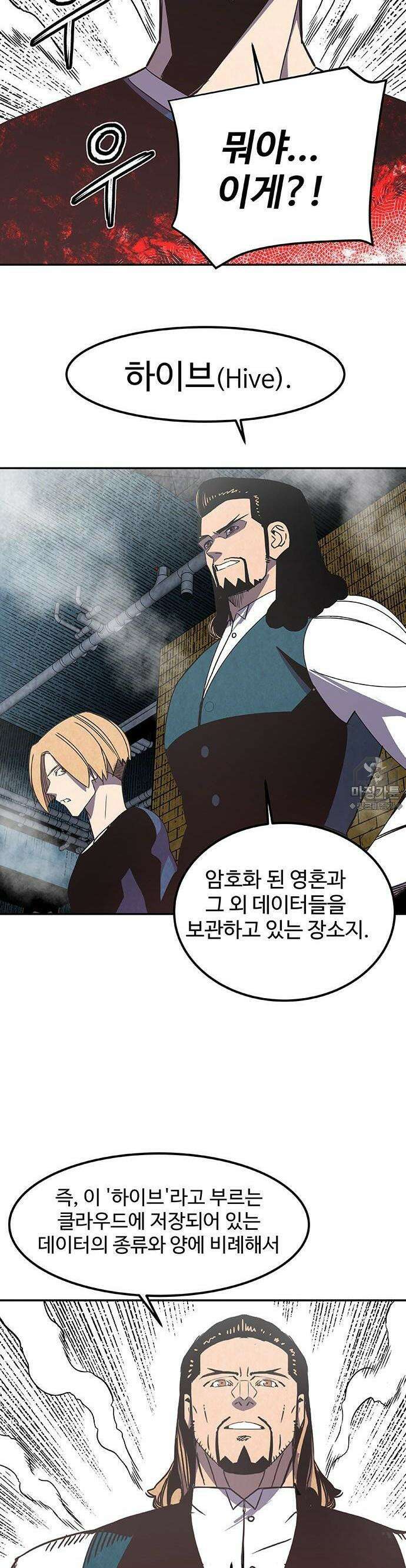 펀브로커 7화 하이브(2) 2