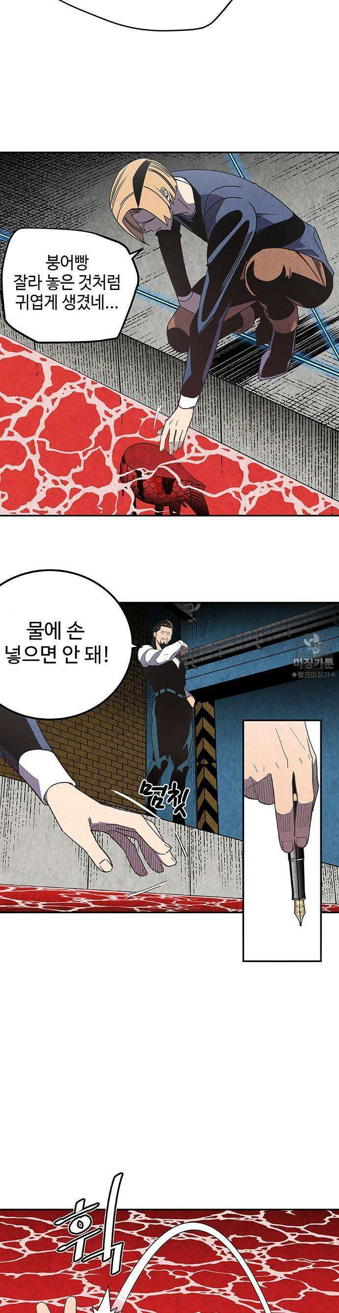 펀브로커 7화 하이브(2) 4