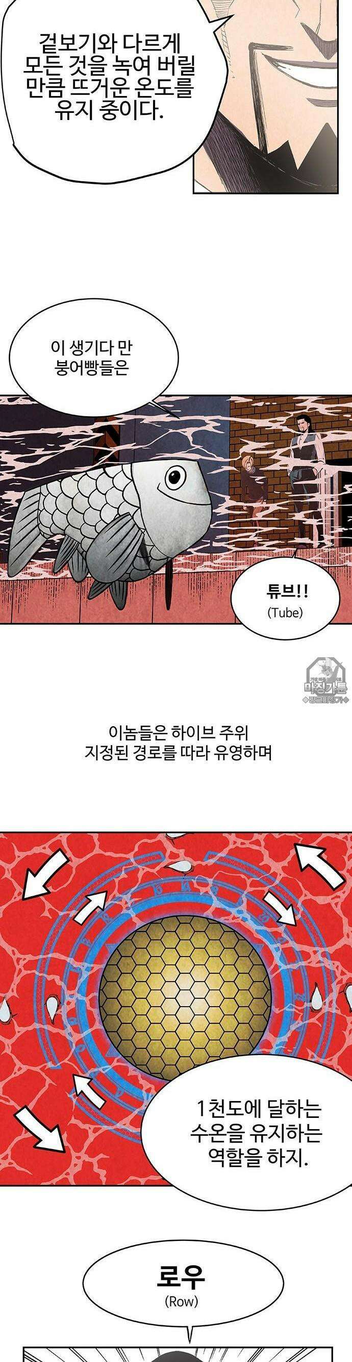 펀브로커 7화 하이브(2) 6