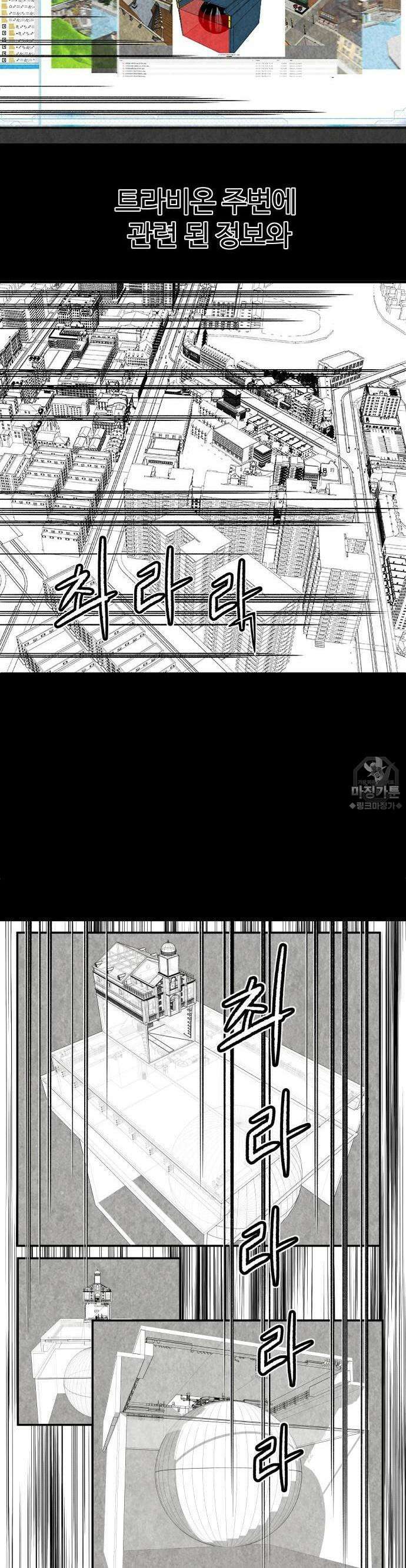 펀브로커 12화 피아(2) 3