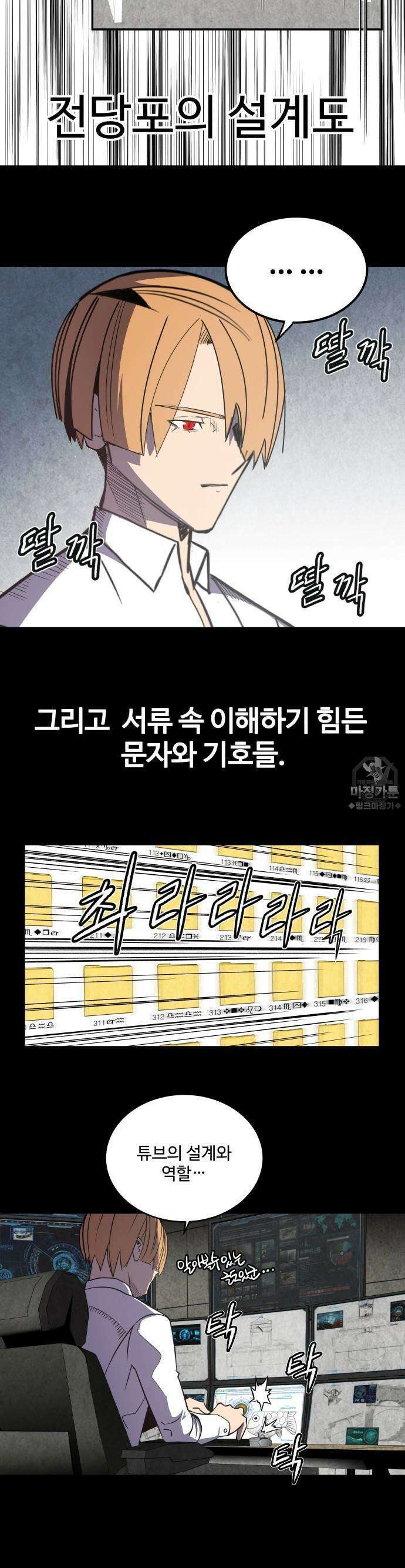 펀브로커 12화 피아(2) 4