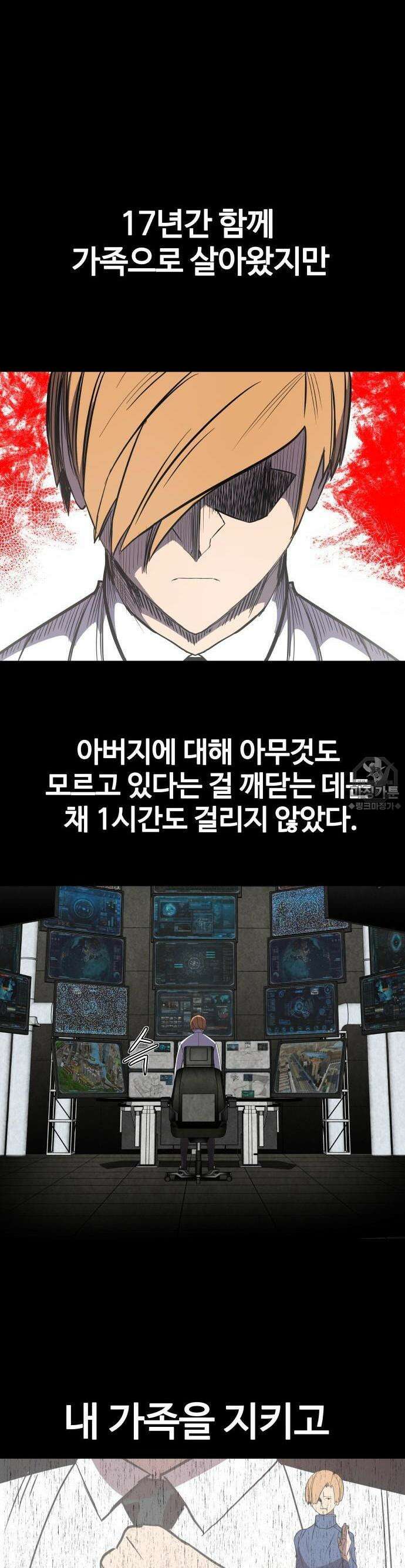 펀브로커 12화 피아(2) 5