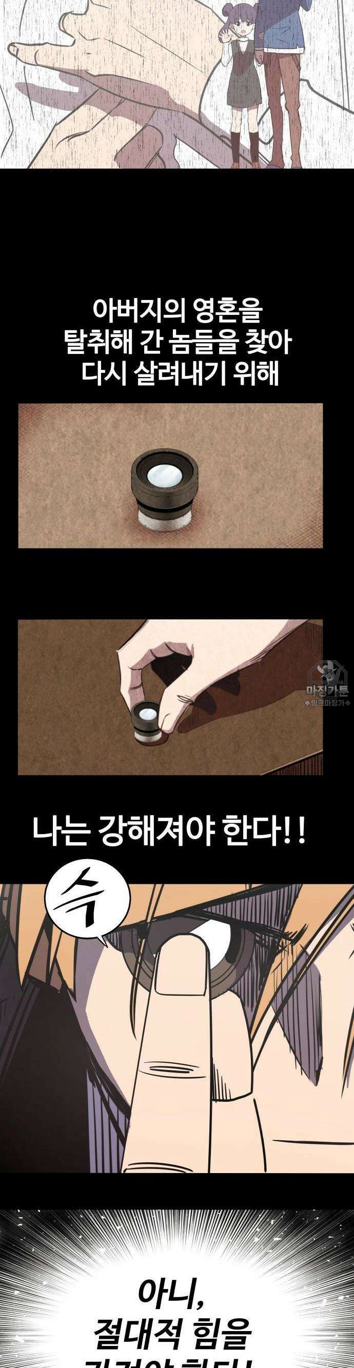 펀브로커 12화 피아(2) 6