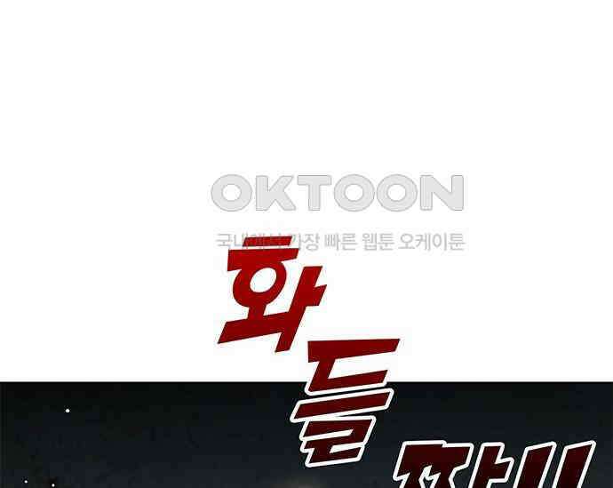 간택주의보 30화 2
