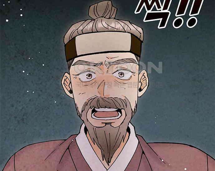 간택주의보 30화 3