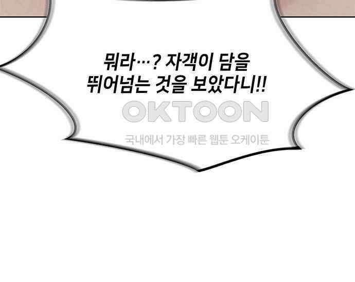 간택주의보 30화 5