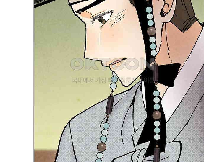 간택주의보 30화 7