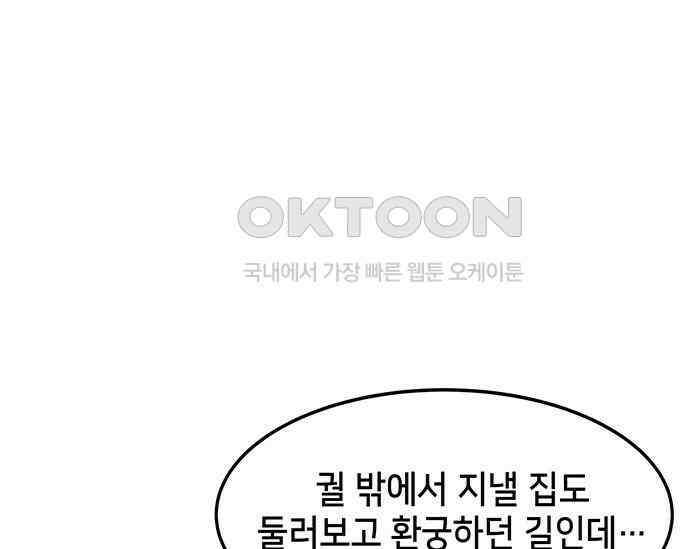 간택주의보 30화 9