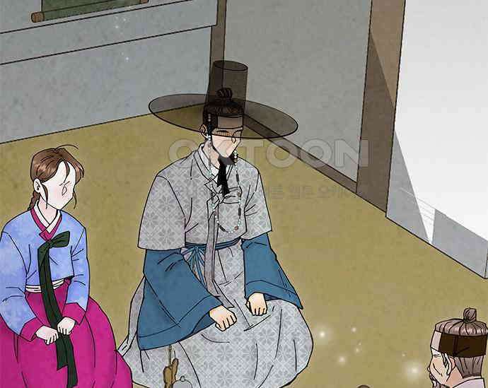 간택주의보 30화 11