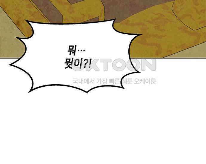 간택주의보 30화 13